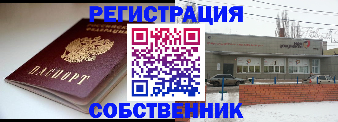 прописка паспорт в Людиново