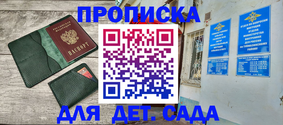 прописка паспорт в Людиново