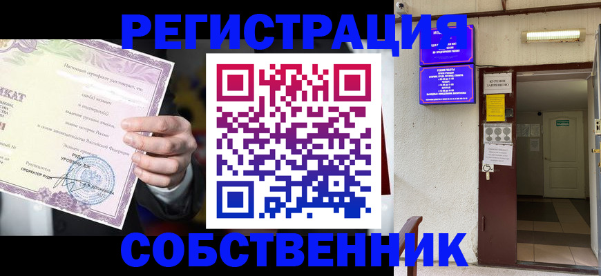 временная регистрация недорого в Людиново